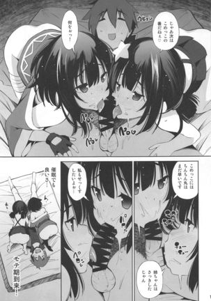 Kono Iyarashii Shimai ni Saimin o! Page #17