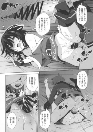 Kono Iyarashii Shimai ni Saimin o! - Page 10