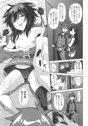 Kono Iyarashii Shimai ni Saimin o! - Page 3