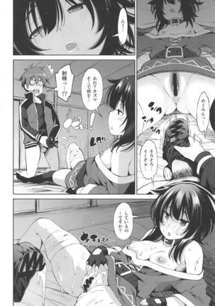 Kono Iyarashii Shimai ni Saimin o! - Page 6