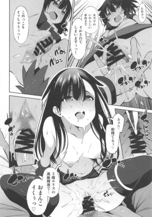 Kono Iyarashii Shimai ni Saimin o! Page #16