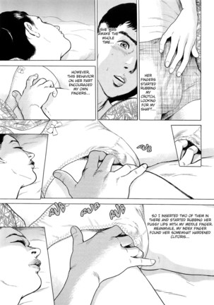 Netafuri Mother  {Kusanyagi} Page #7