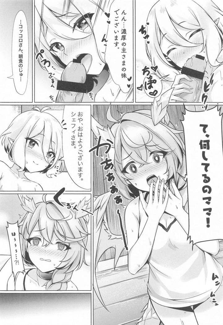Minnade Tanoshiku Shokuji o suru Guild