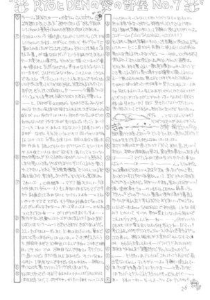 Ayakaritai 65 Page #26