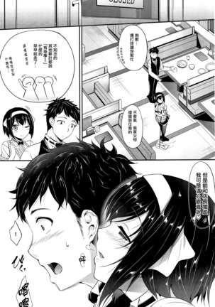 Itazura? Apurouchi!! Page #5