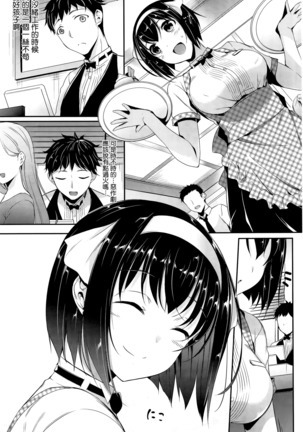 Itazura? Apurouchi!! - Page 3