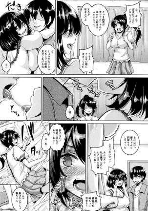 Zenana Biyaku Choukyou Nikubenki Collection - Page 54