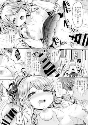 Ore, Atashi, Watashi | I, My, Me Page #16