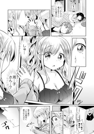 Ore, Atashi, Watashi | I, My, Me Page #5