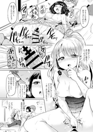 Ore, Atashi, Watashi | I, My, Me Page #14