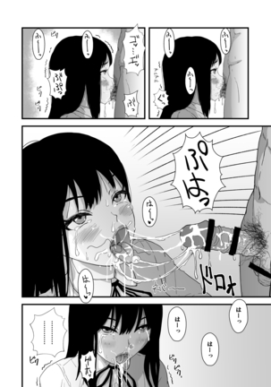 おくちせっくす ～のどフェラ編～ - Page 9