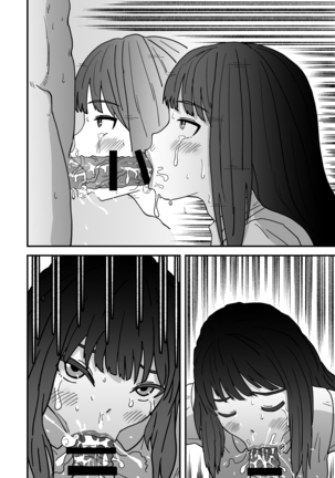 おくちせっくす ～のどフェラ編～ - Page 27