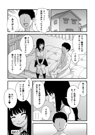 おくちせっくす ～のどフェラ編～ - Page 16