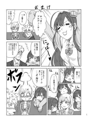 Hana no Niwa - Page 19