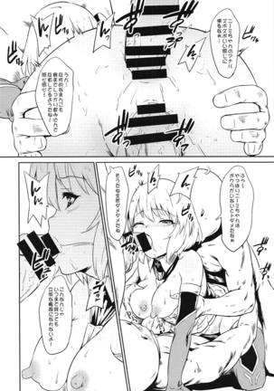 Kiitenai yo! Niimi-chan Kai Page #11