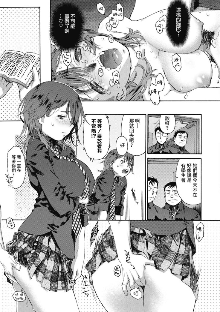Shoko no Oku | 藏書室的深處