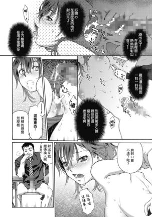 Shoko no Oku | 藏書室的深處 Page #18