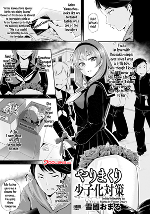 Bessatsu Comic Unreal Joushiki ga Eroi Ijou na Sekai Vol. 4 - Page 5