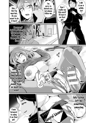 Bessatsu Comic Unreal Joushiki ga Eroi Ijou na Sekai Vol. 4 Page #6