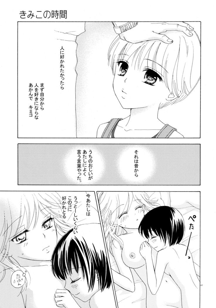 百合とビキニ Perfect Edition