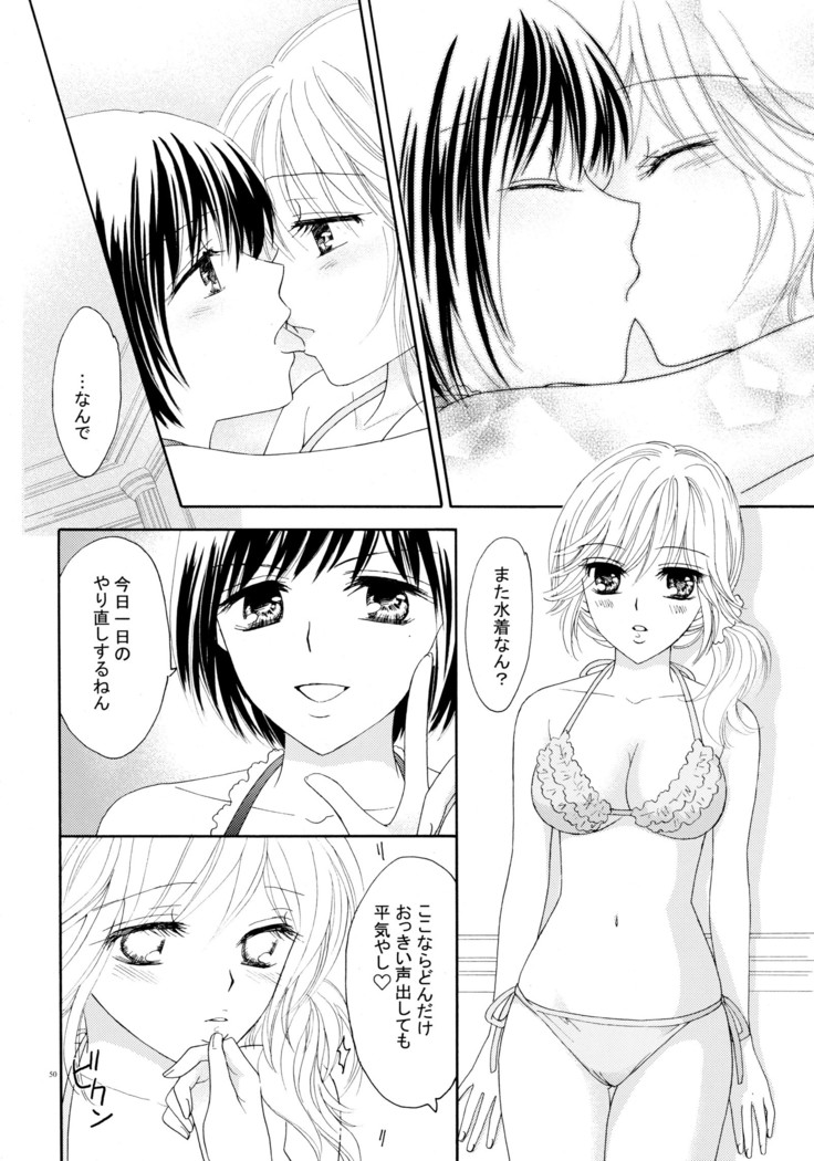 百合とビキニ Perfect Edition