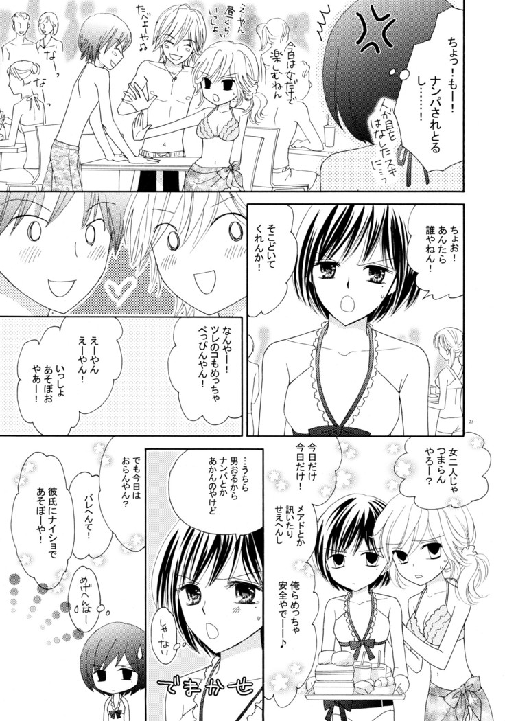 百合とビキニ Perfect Edition