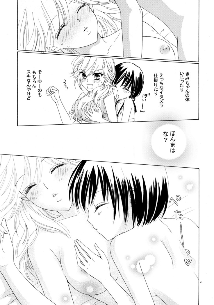 百合とビキニ Perfect Edition