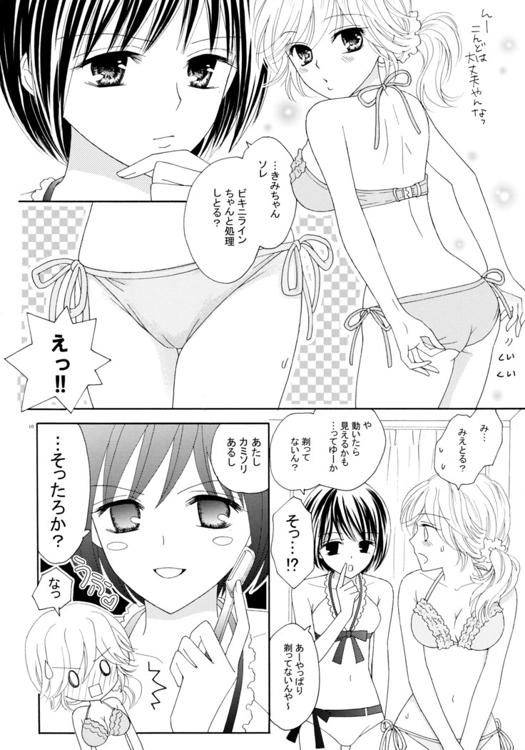 百合とビキニ Perfect Edition