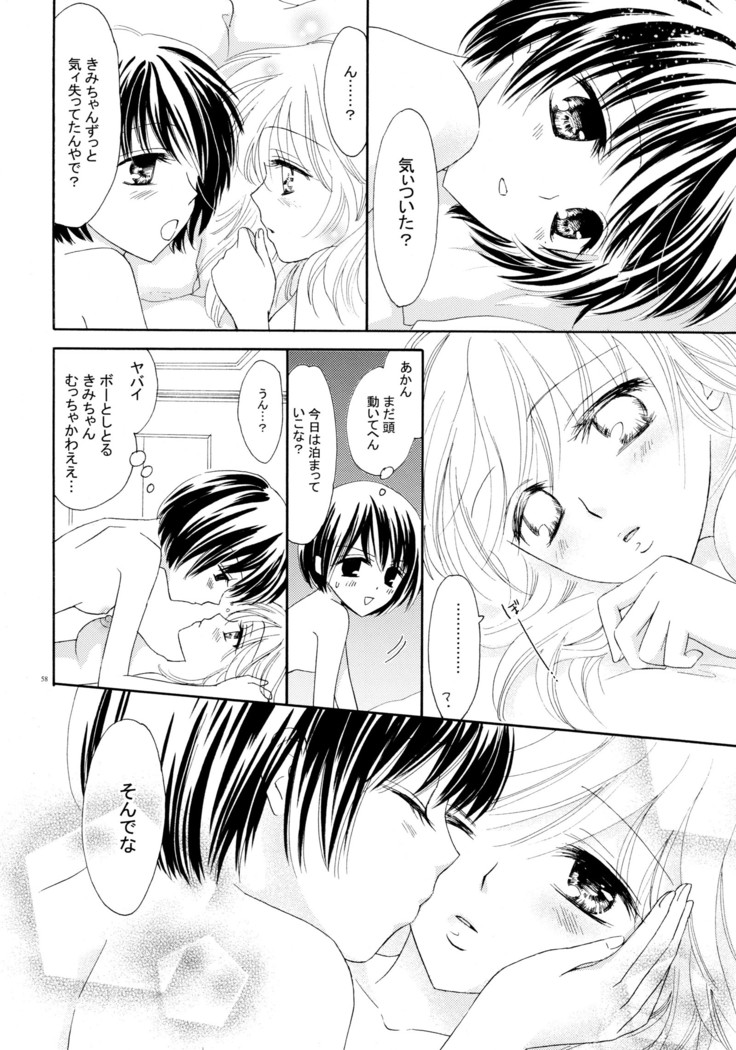 百合とビキニ Perfect Edition