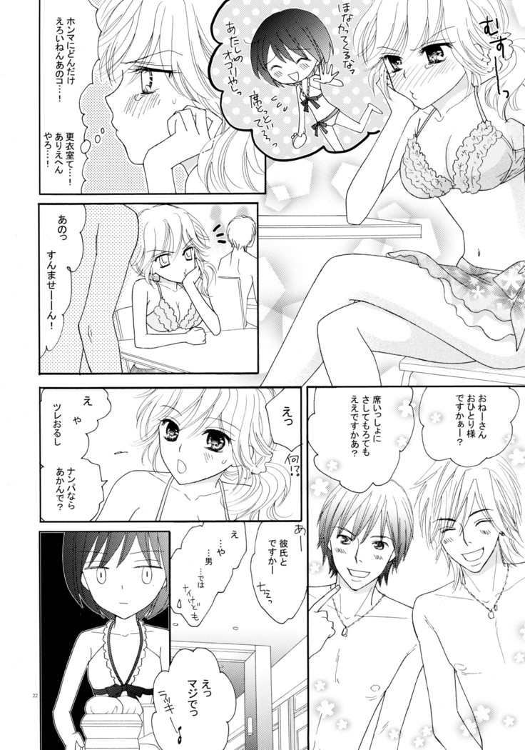 百合とビキニ Perfect Edition