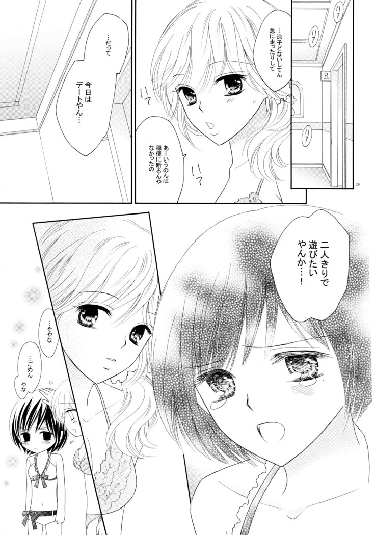 百合とビキニ Perfect Edition