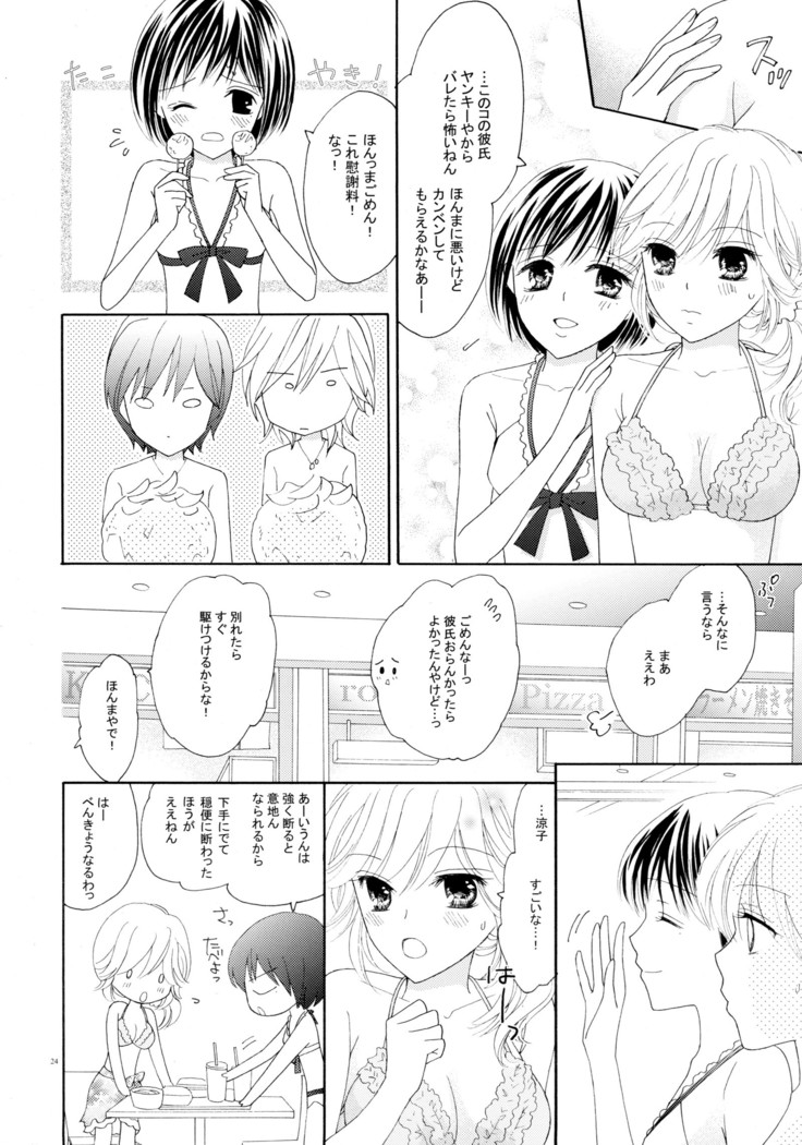 百合とビキニ Perfect Edition