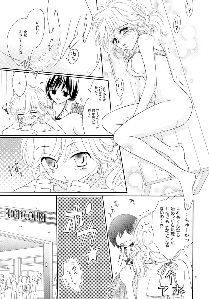 百合とビキニ Perfect Edition