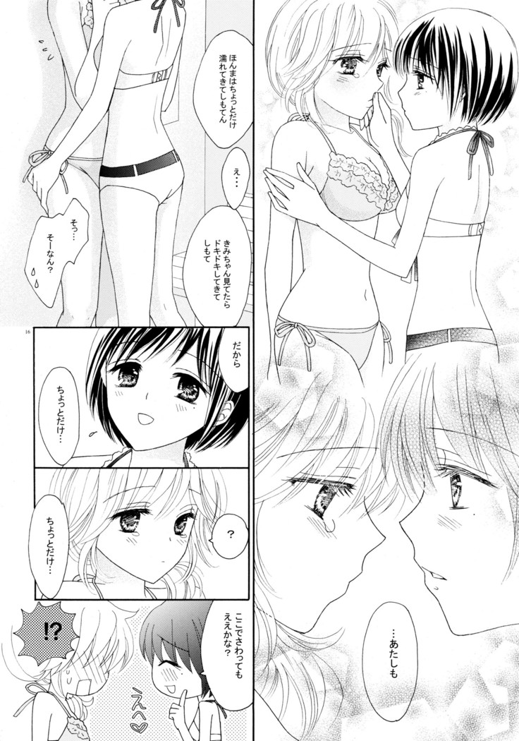 百合とビキニ Perfect Edition