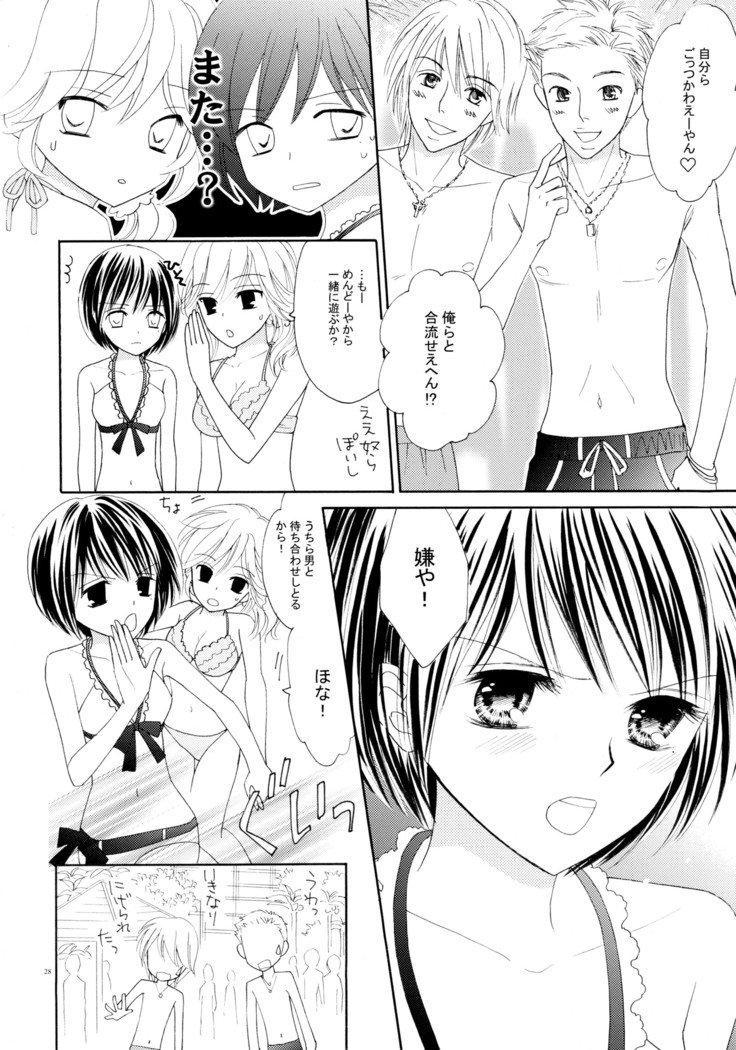 百合とビキニ Perfect Edition