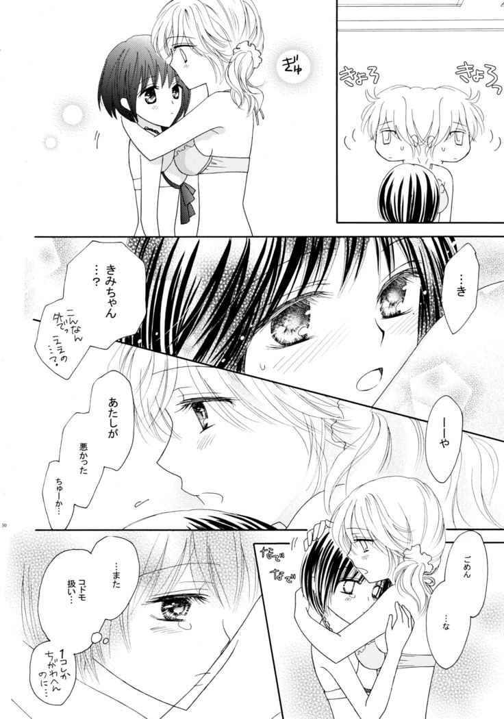 百合とビキニ Perfect Edition