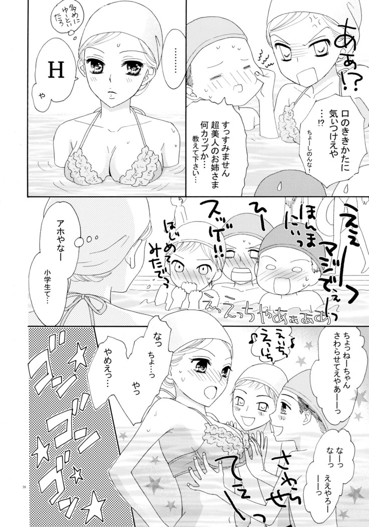 百合とビキニ Perfect Edition