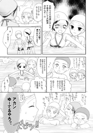 百合とビキニ Perfect Edition Page #39