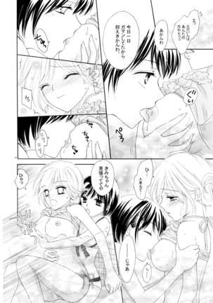 百合とビキニ Perfect Edition Page #44