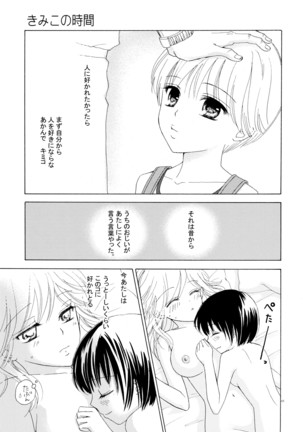 百合とビキニ Perfect Edition Page #65