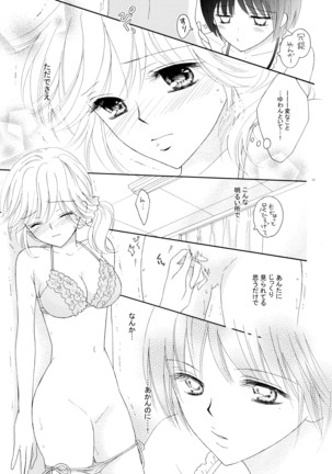 百合とビキニ Perfect Edition - Page 13