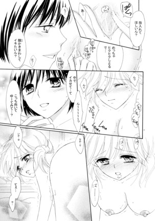 百合とビキニ Perfect Edition Page #55