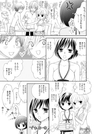 百合とビキニ Perfect Edition Page #23