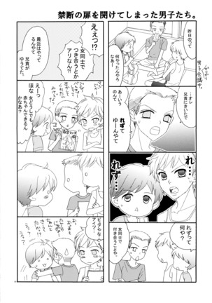 百合とビキニ Perfect Edition Page #68