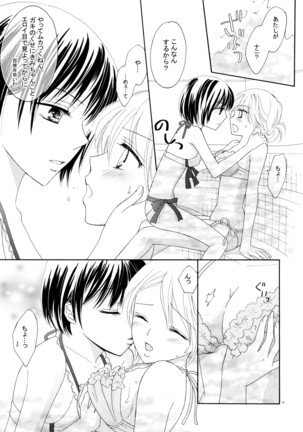 百合とビキニ Perfect Edition Page #43