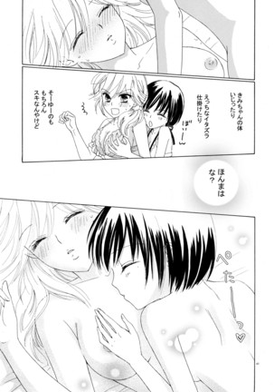 百合とビキニ Perfect Edition - Page 63