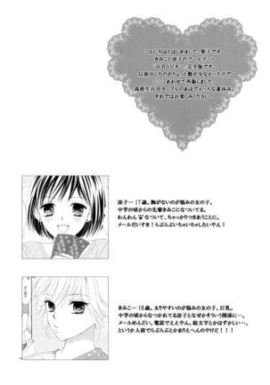 百合とビキニ Perfect Edition Page #4