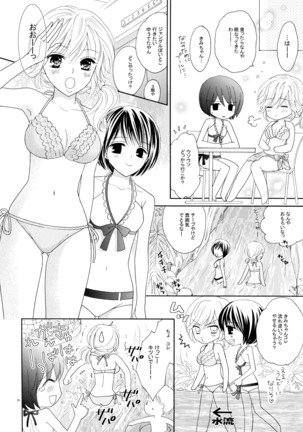 百合とビキニ Perfect Edition Page #26