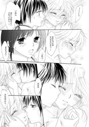 百合とビキニ Perfect Edition Page #15