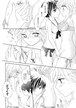 百合とビキニ Perfect Edition - Page 12